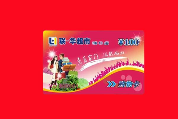 连云回收购物卡
